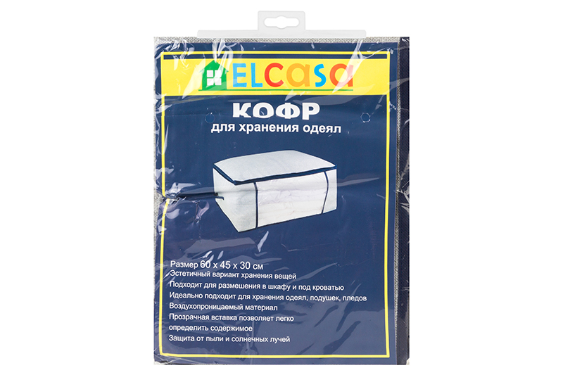 Органайзер для хранения одеял и пледов 60*45*30 см
