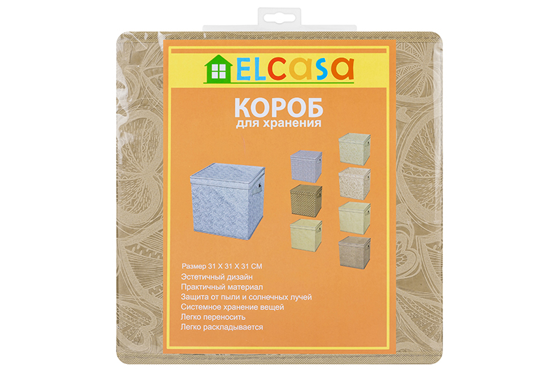 Короб складной для хранения 31*31*31 см