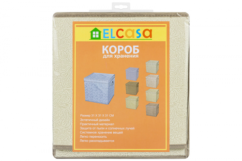 Короб складной для хранения 31*31*31 см 