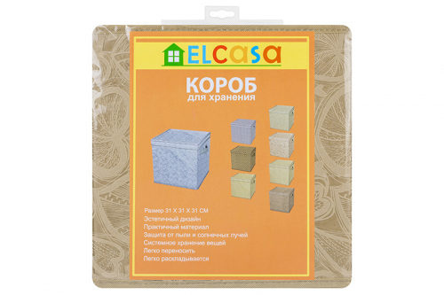 Короб складной для хранения 31*31*31 см 