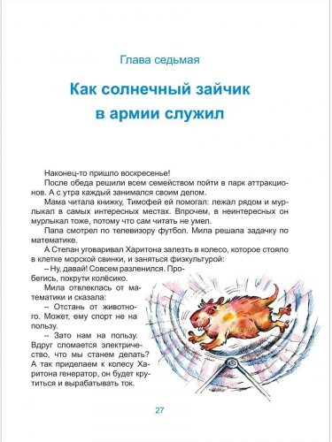 Эврика!
