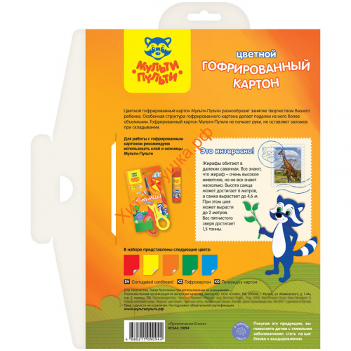 Картон цветной гофриров. А4 5 л. 5 цв. в папке Мульти-Пульти КГ5А4_11094, КГ5А4_11094