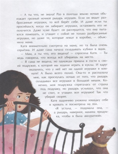 Ночной рыцарь. А. Матрусова.