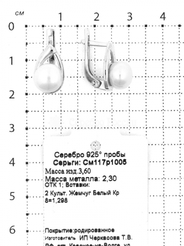 Серьги из серебра с культ. жемчугом родированные 925 пробы см117р1005