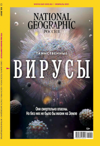 National Geographic2*21