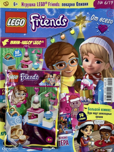 Ж-л LEGO Friends 06/19 С ВЛОЖЕНИEМ! Вложение Пекарня Оливии