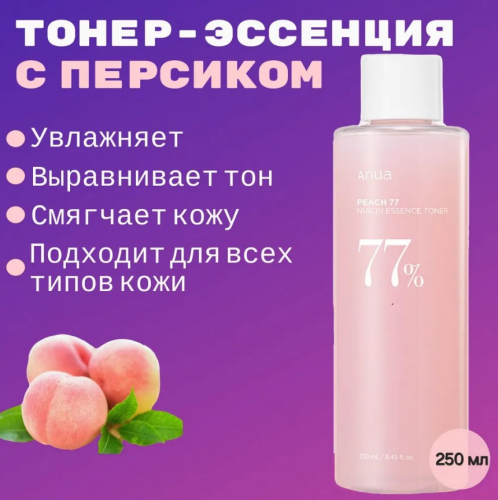 ANUA PEACH 77% NIACIN ESSENCE TONER Тонер-эссенция с персиком для гладкой и сияющей кожи 250мл