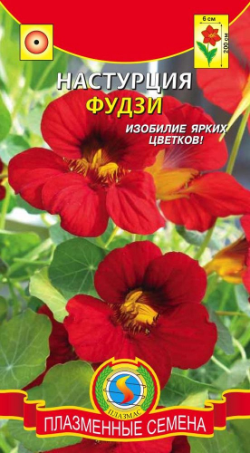 Настурция Фудзи (длинная 200см, светло красная, цветы со шпорцами)