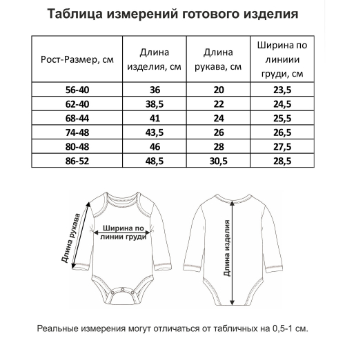 20-1102 Mr Боди для мальчика