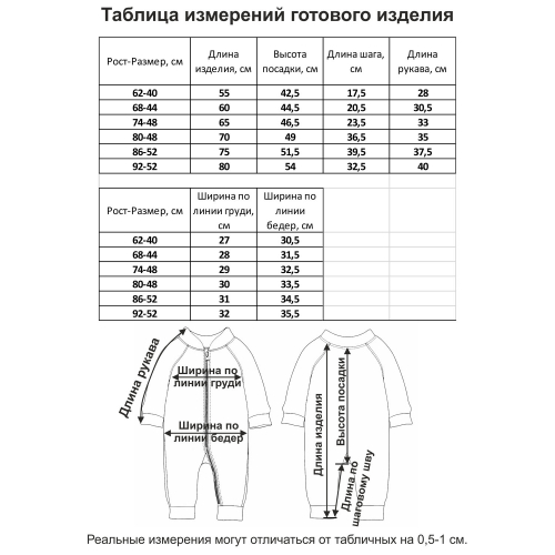 20-1111 Mr Комбинезон для мальчика