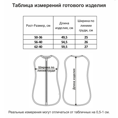 20-01302 Мишутка Кокон-пеленка для детей