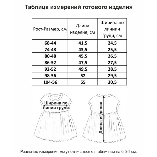 21-103 Супер Фрукт Платье для девочки 