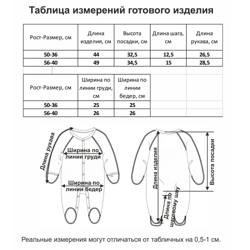 20-01303 Мишутка Комбинезон для детей