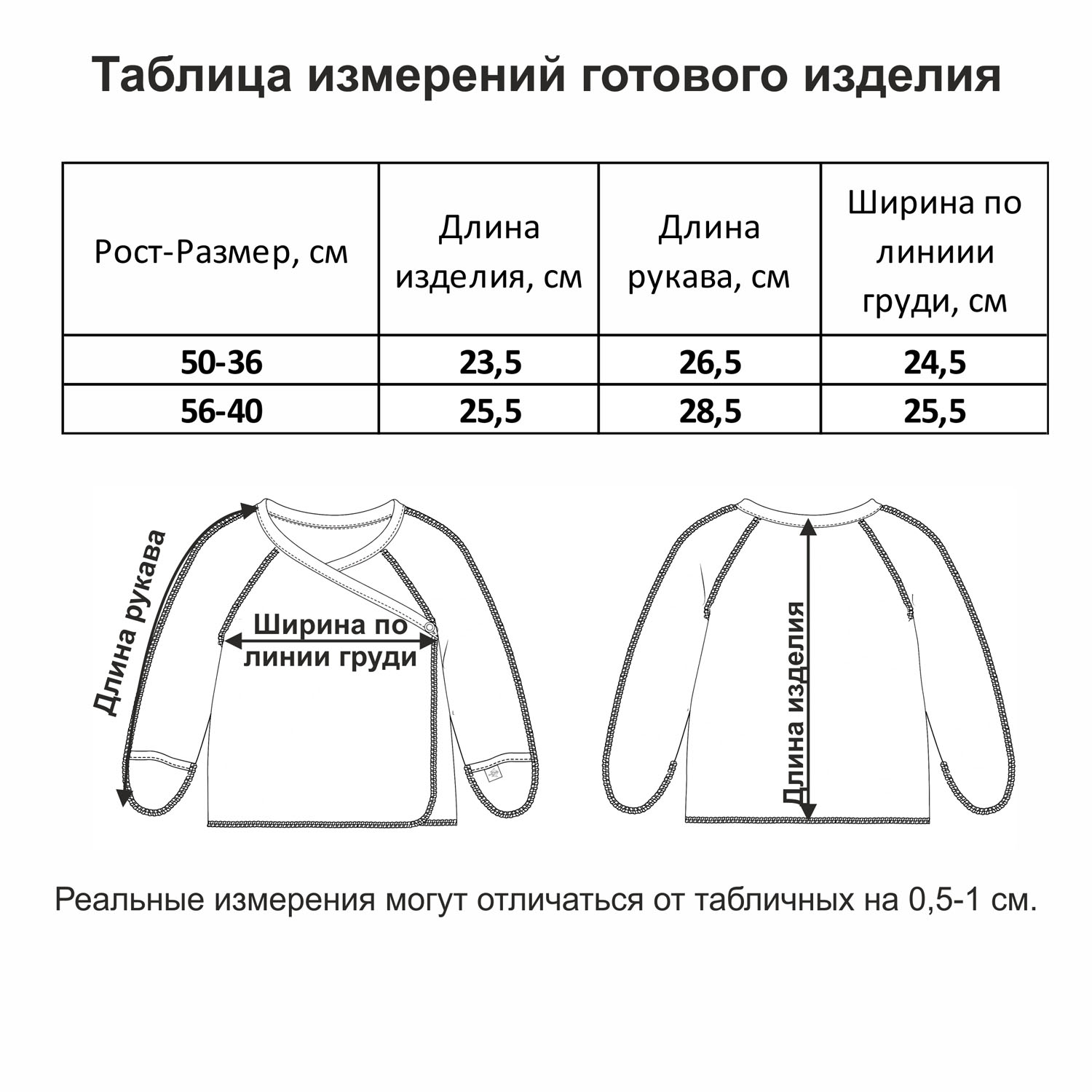 20-01304 Мишутка Распашонка для детей
