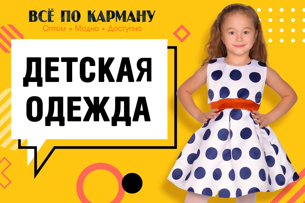 покупок по карману одежды по погоде. не по карману. картинки для интернет магазина одежды. покупок по карману одежды по погоде. совместные покупки коломна.