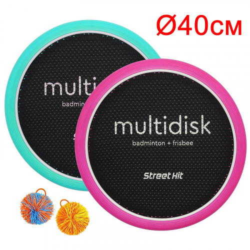 Мультидиск STREET HIT Maxi 40см, розовый и мятный [артикул: BSD0024]