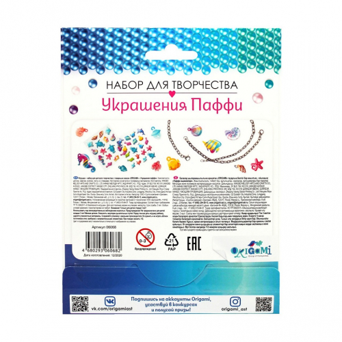 Набор для творчества ORIGAMI Голубая лагуна. Браслет и ожерелье [артикул: 6068]