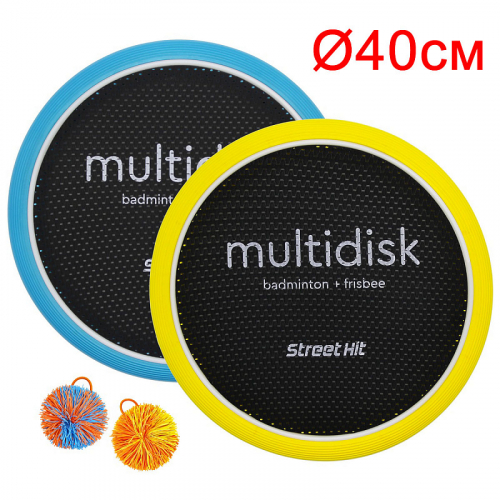 Мультидиск STREET HIT Премиум Maxi 40 см, желтый и синий [артикул: BSD00215]