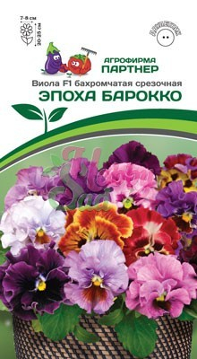 Цветы Виола Эпоха Барокко F1 бахромчатая срезочная (10 шт) Партнер