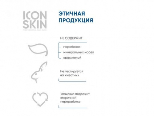 ICON SKIN Энзимная пилинг-пудра для умывания с комплексом BHA кислот 75г