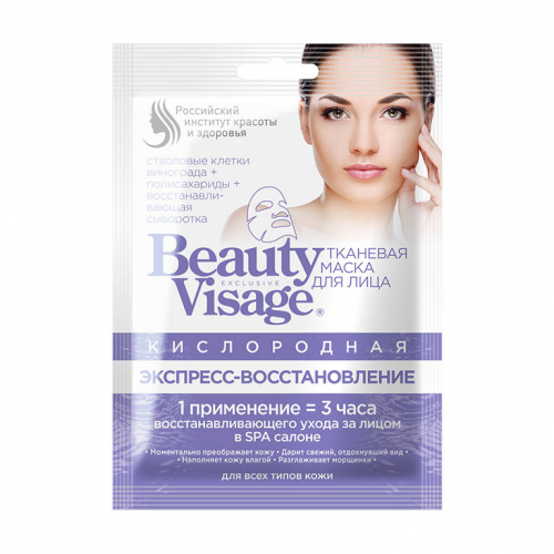 Beauty Visage Кислородная тканевая маска для лица Экспресс востановление , 25мл