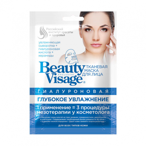 Beauty Visage Гиалуроновая тканевая маска для лица Глубокое увлажнение, 25мл
