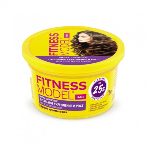 Fitness Model Маска для волос тотальное укрепление и рост 250мл