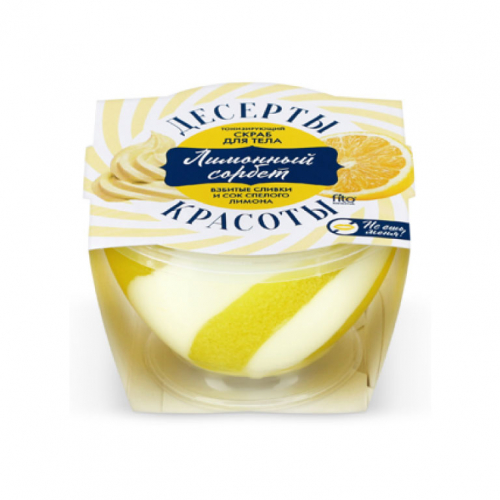 Десерты красоты Скраб для тела тонизирующий «Лимонный сорбет» 220мл