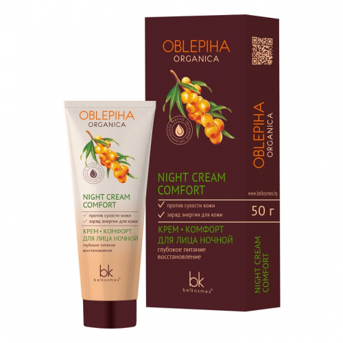Oblepiha Organica Крем комфорт для лица ночной глубокое питание восстановление 50г