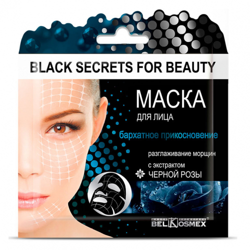 Black Secrets Маска для лица*бархатное прикосновение и разглаживание морщин с экстрактом черной розы 3г