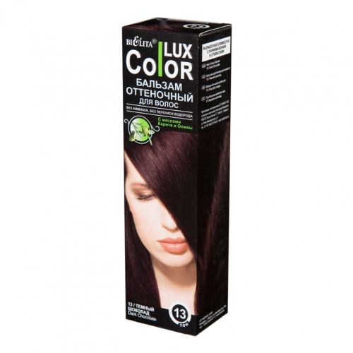 COLOR LUX Бальзам оттеночный для волос ТОН 13 темный шоколад 100мл