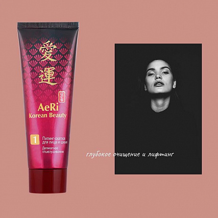 AeRi Korean Beauty Пилинг-скатка д/лица и шеи деликат.отшелушивание 75г