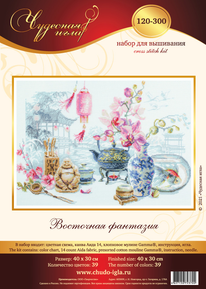 Набор для вышивания