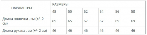 Джемпер кокос
