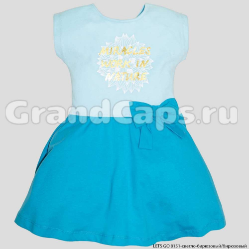 Платье для девочки Let's Go (8151) Светло-Бирюзовый/Бирюзовый