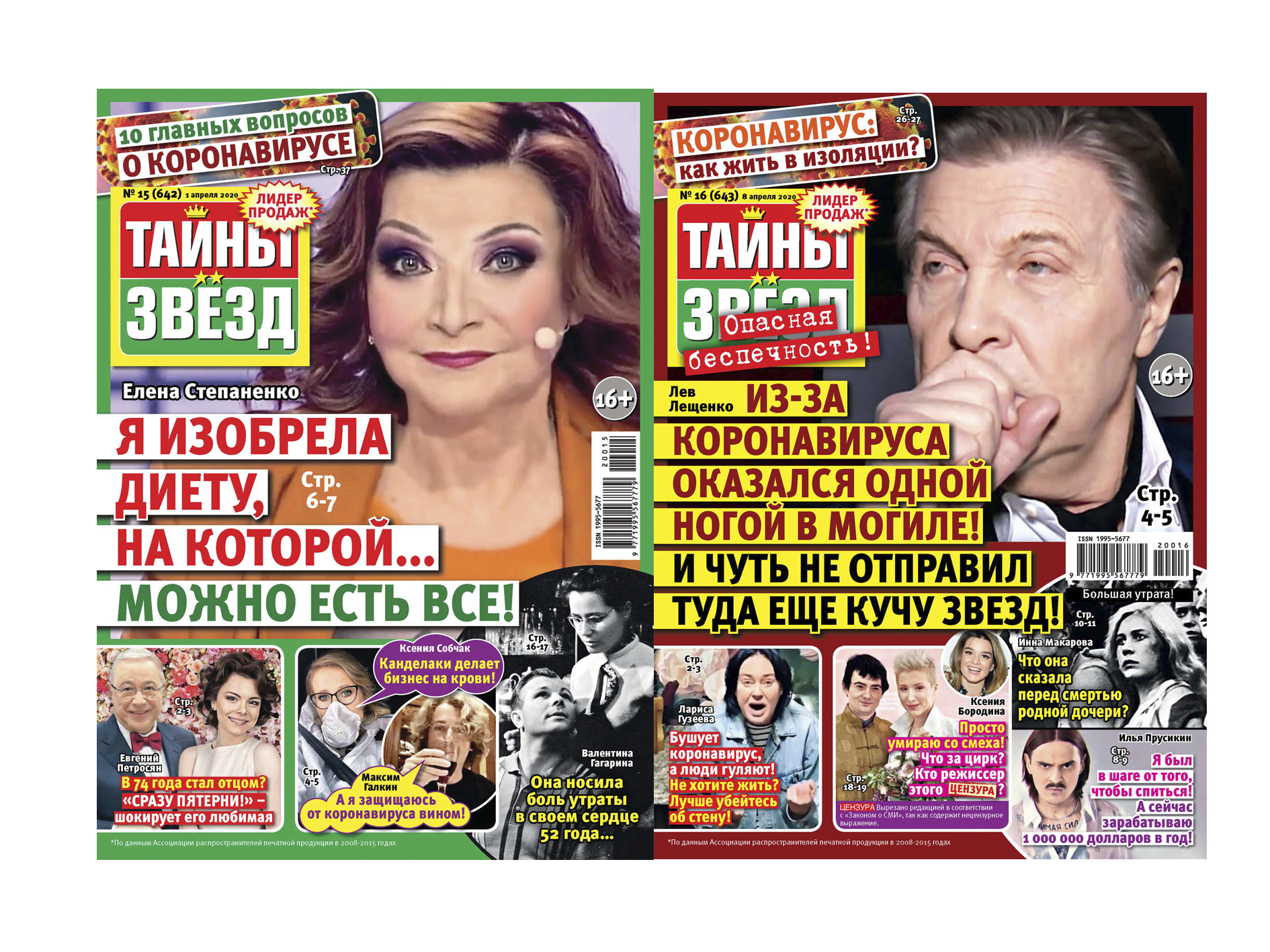 Тайны звёзд 46*25