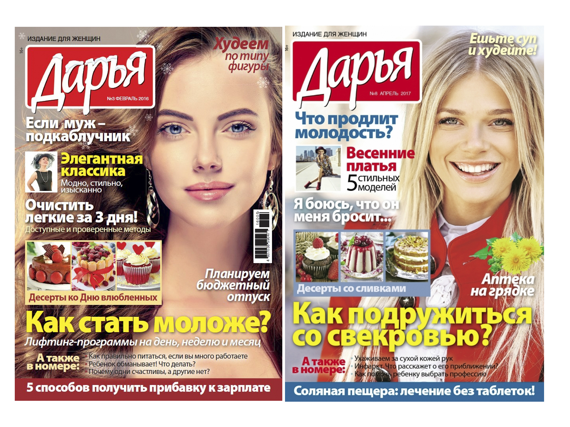 Дарья спецКухня СССР