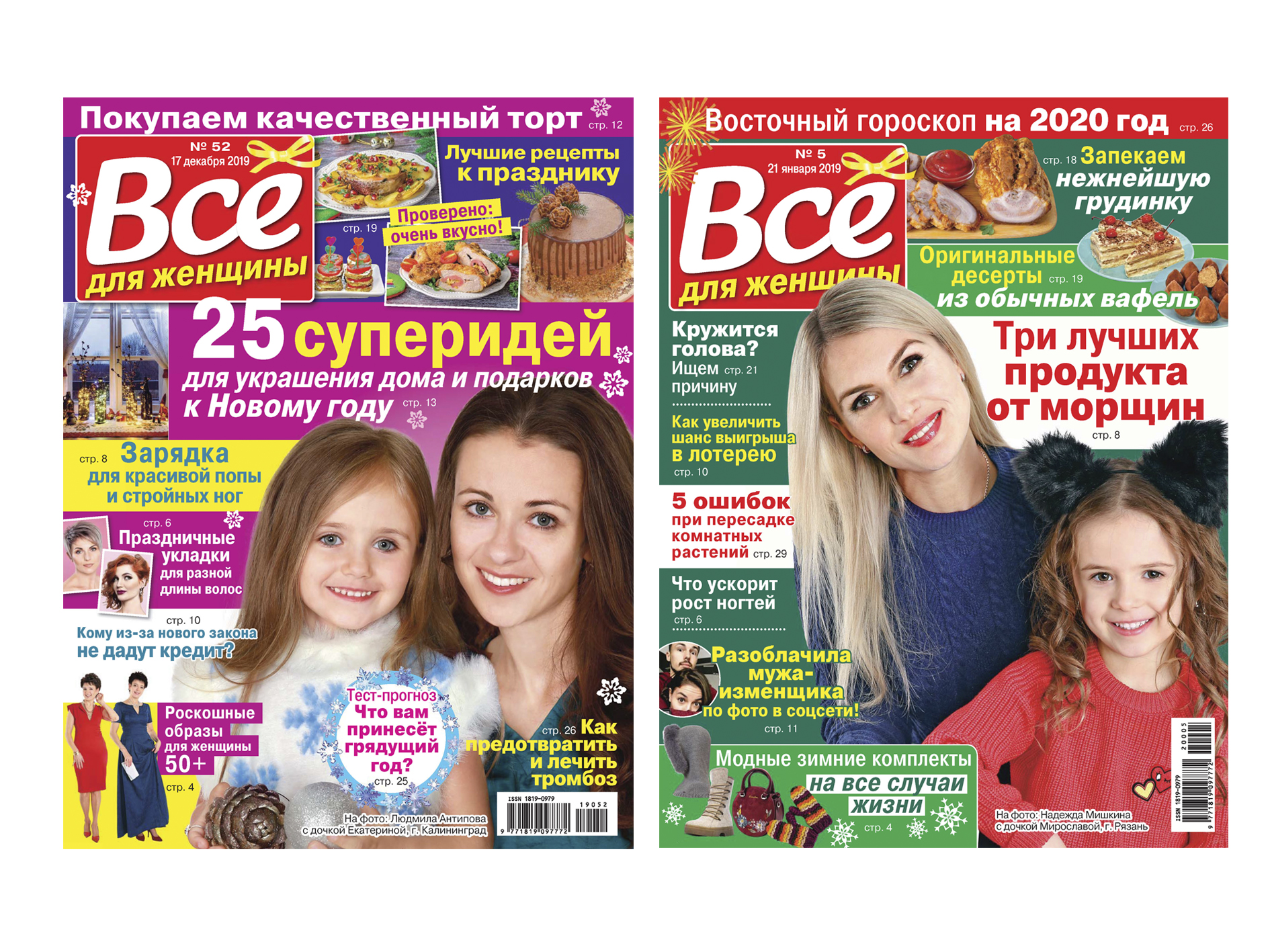 Все для женщины 46*25