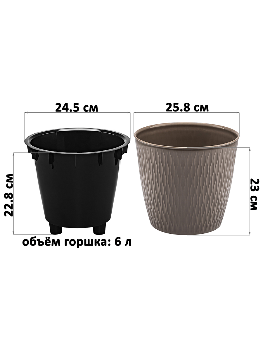 Кашпо 8,5 л 25,8*25,8*23 см