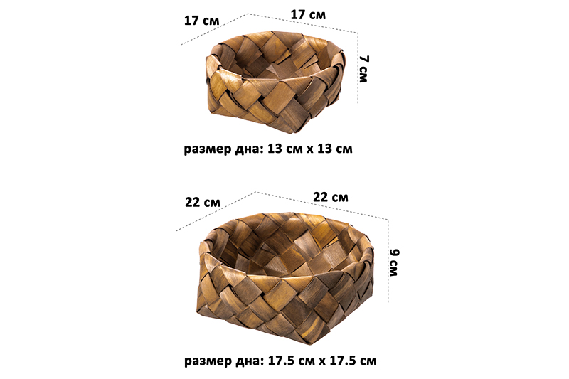 Набор 2 корзин 1 корзинка 22*22*9 см, 1 корзинка 17*17*7 см, коричневый