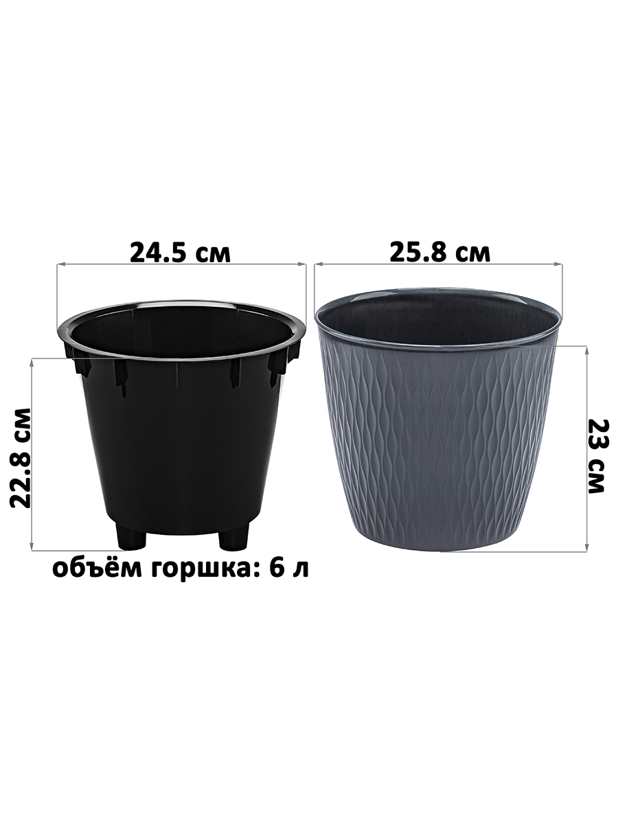 Кашпо 8,5 л 25,8*25,8*23 см