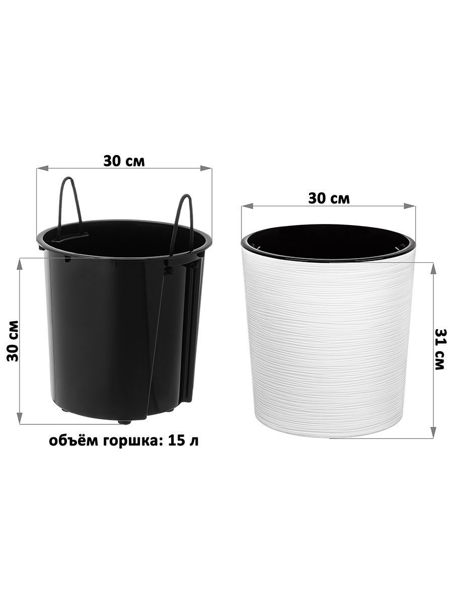 Горшок для цветов 17,2 л 30*30*31 см