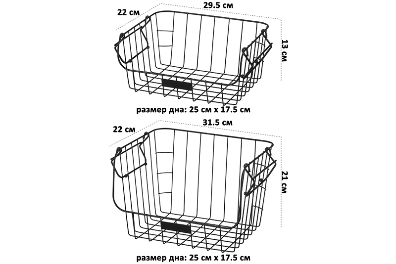 Набор 2 корзин 29,5*22*13 см + 31,5*22*21 см