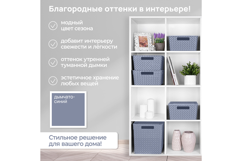 Корзинка с крышкой 3 л 23,5*17,3*10,5 см