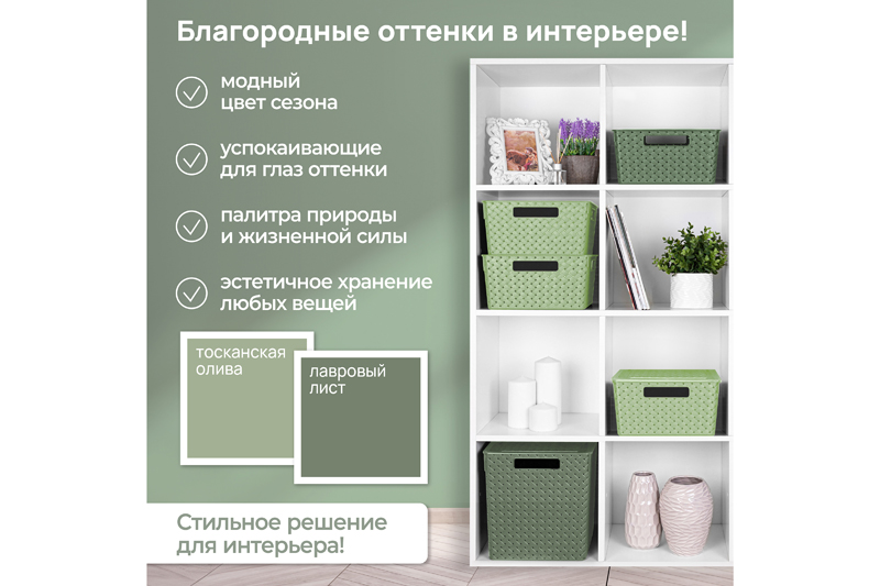 Корзинка 7,5 л 35*24,5*10,5 см