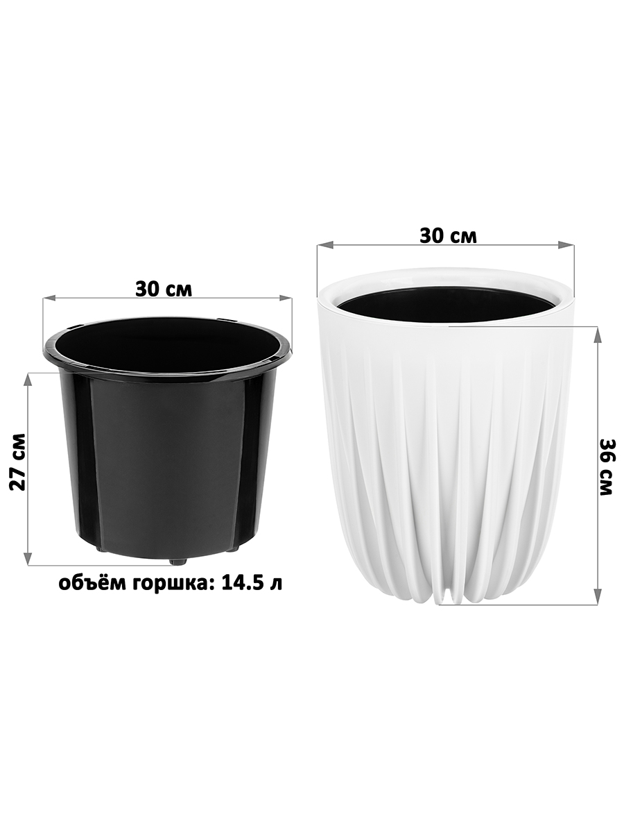 Горшок для цветов 18 л 30*30*36 см