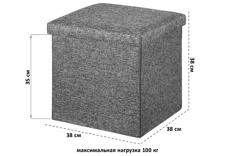 Пуф складной для хранения 38*38*38см, темно-серый