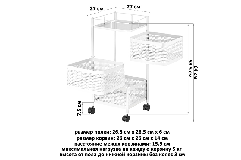 Этажерка 3-х ярусная 27*27*64 см