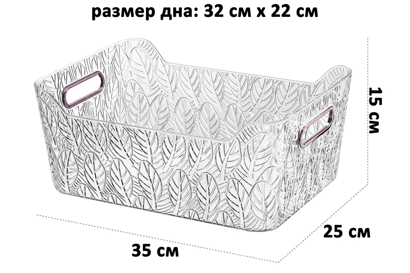 Органайзер для хранения 35*25*15 см с металлическими ручками, прозрачный пластик