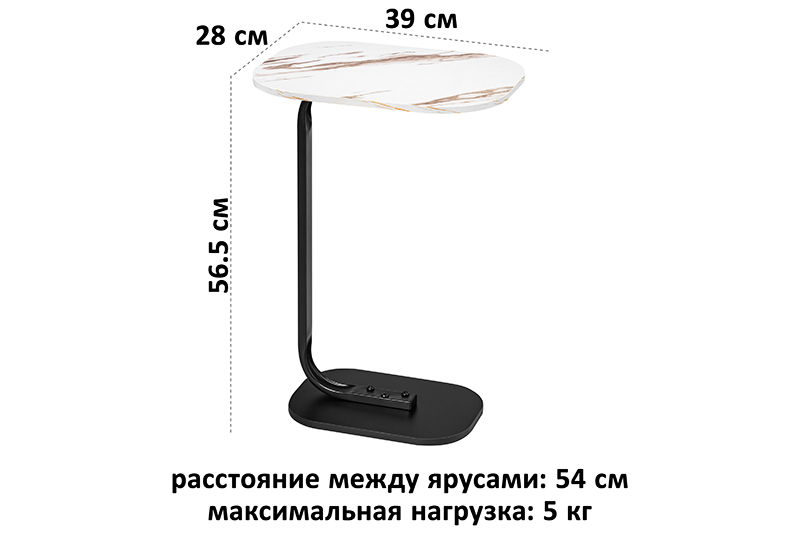 Столик журнальный 39*28*56,5 см